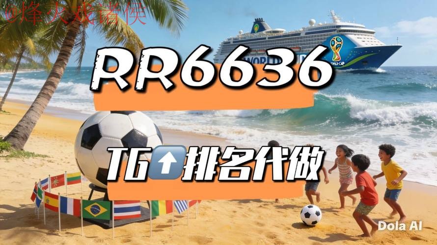 2026世界杯直播苹果全站