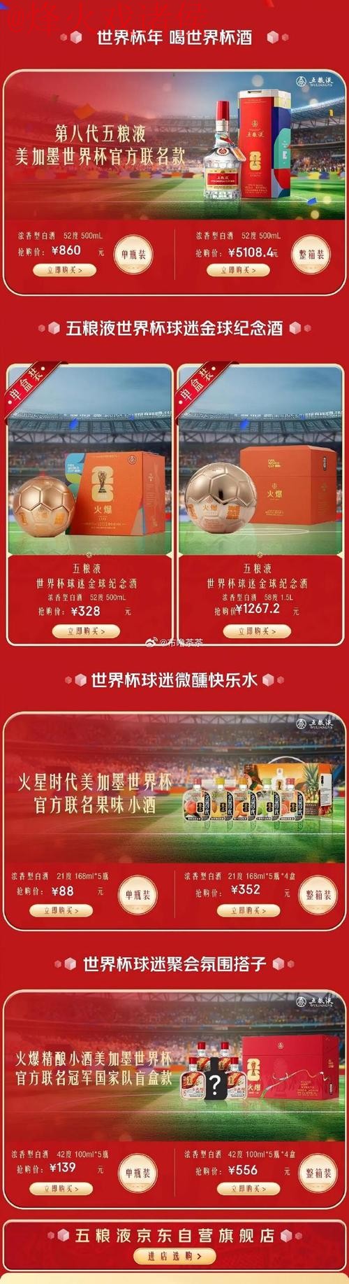 世界杯竞猜官网全站