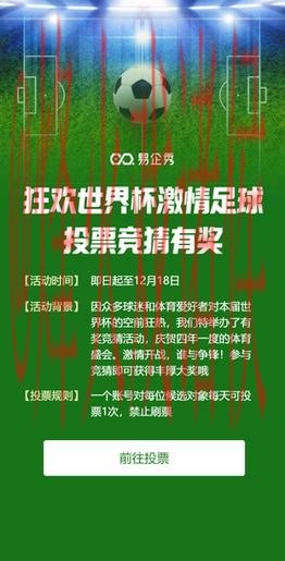 世界杯竞猜在线热门