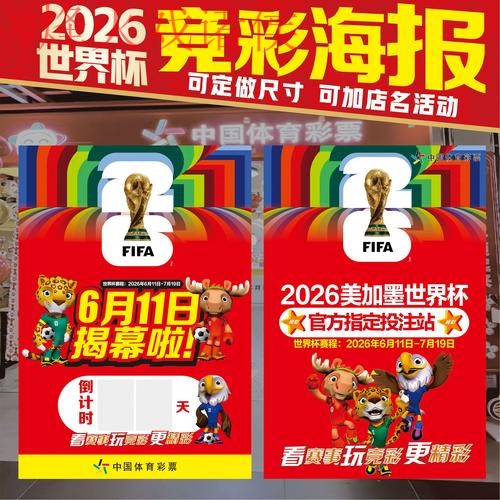 世界杯投注技巧热门