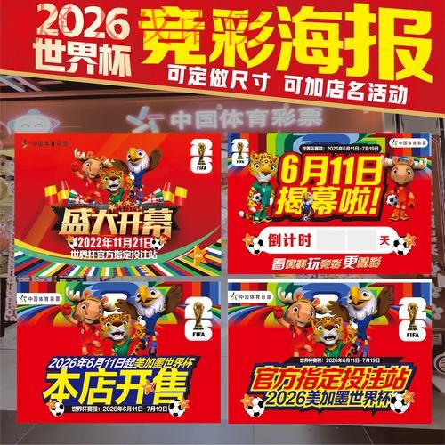 世界杯下注正规官方
