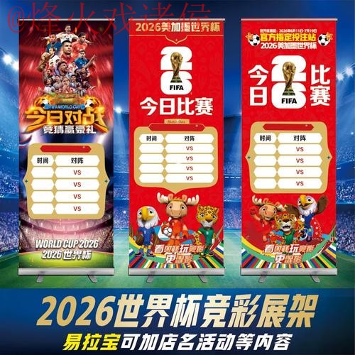 2026世界杯投注官网全站